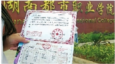 考试就能变计划内 入学一月才知是成教(图)