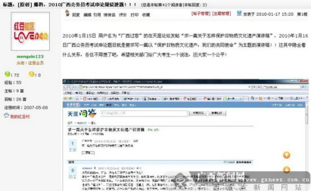 �����ں춹������2010���������Ա����һ�·��������� ����־ ��ͼ