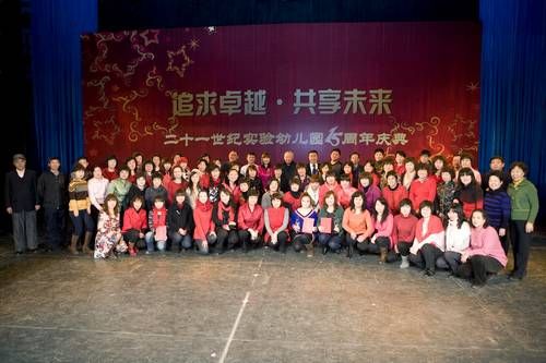 北京市二十一世纪实验幼儿园举行15周年庆典