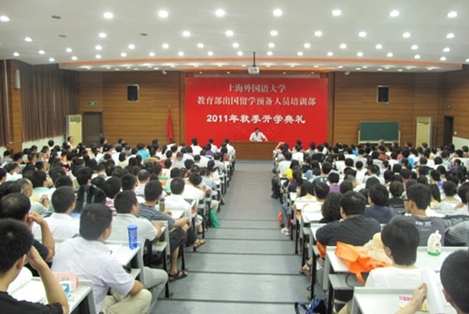 上海外国语大学TUFC国际预科开学典礼