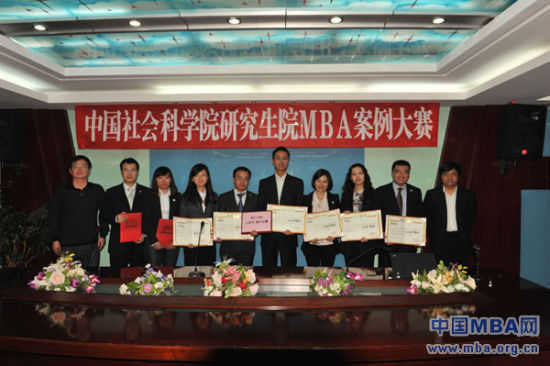 中国社科院研究生院MBA校内案例大赛成功举