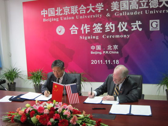 加劳德特大学校长T.阿兰赫尔维茨与北京联合大学校务委员会主席徐永利教授签署合作协议