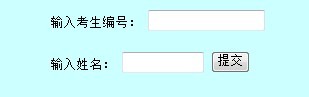 点击图片进入查分链接