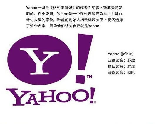 Yahoo