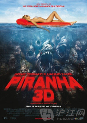 Piranha 3Dʳ(3D)
