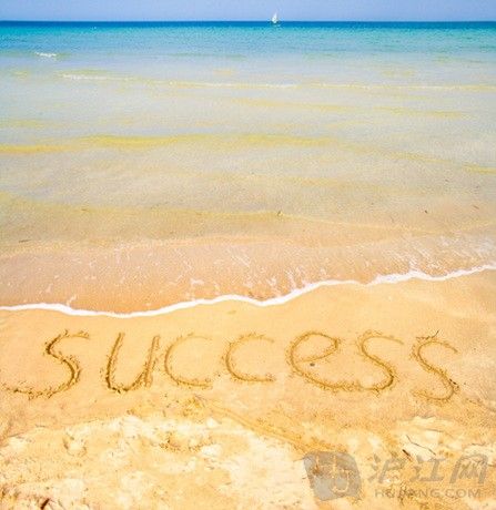 成功是什么?一句话定义成功