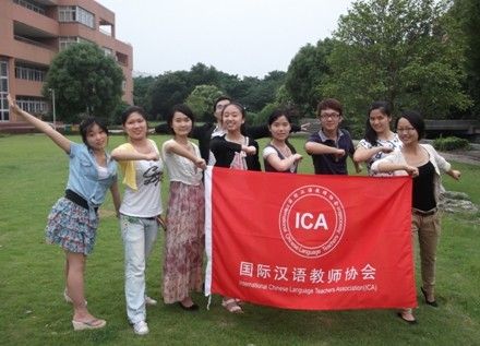 校园关注:ICA国际对外汉语教师就业全球行