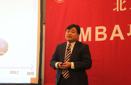 北大光华2013年MBA改革打造 MBA+ 行业深度