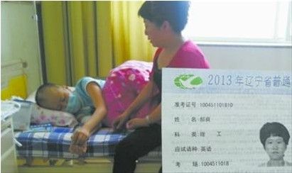 刚做完5次化疗 辽宁白血病女孩今日上考场 刚做完5次化疗 辽宁白血病女孩今日上考场