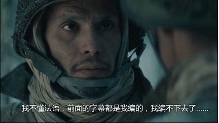 尸体变屎体 凶残字幕组语不惊人死不休