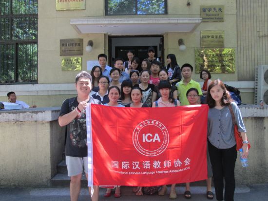 ICA国际对外汉语教师成年轻人最爱职业