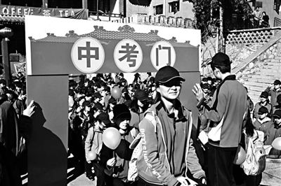 华师一附中朝阳学校的学生在长城“跨中考门”