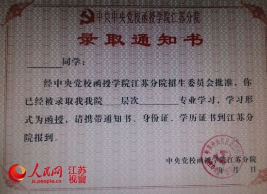 南京骗子叫卖文凭:研究生证书16000元(图)