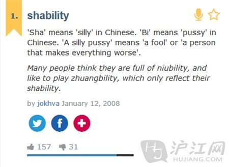 shability