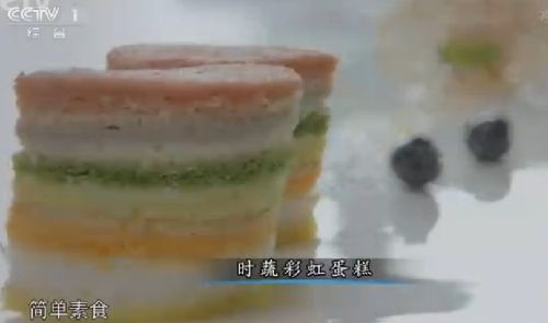 ʱ߲ʺ絰 Seasonal vegetables rainbow cake