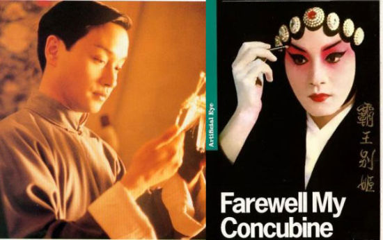 Farewell to My Concubine