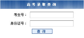 2014年上海海事大学高考录取结果查询