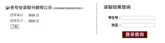 2014年南昌大学高考录取结果查询