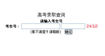 2014年华东交通大学高考录取结果查询