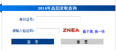 北京联合大学录取查询