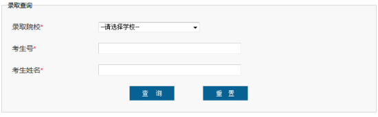 中国计量学院录取查询