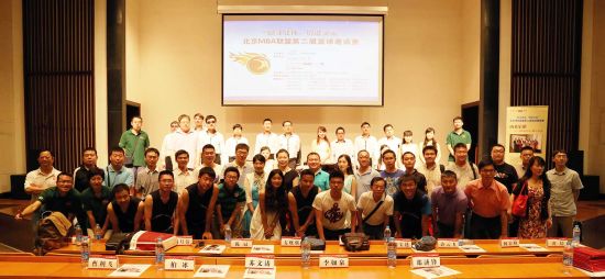 北京MBA联盟第二届篮球邀请赛开幕