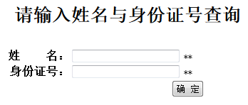 山东交通学院录取查询