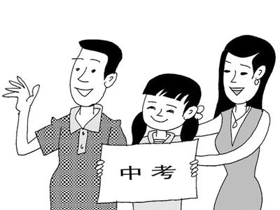 解析:2015北京中招考试方向有所改变(图)