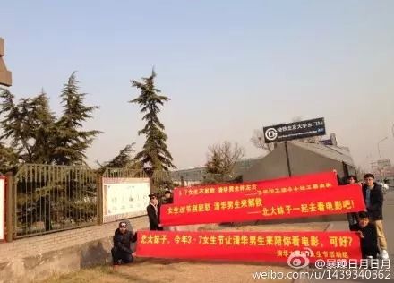 高校<em>女生节</em>标语:是你抑制了我搞基的冲动(图)-