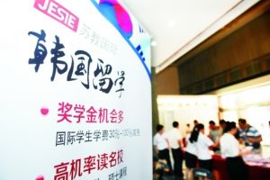 韩国大学刮起中国风：设中国学生专享课(图)