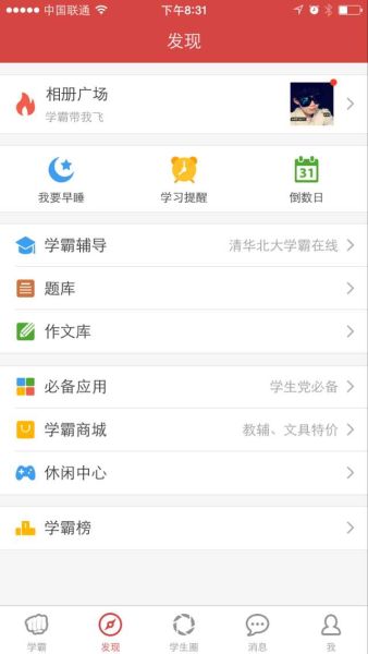 乐乐作文入驻多家在线教育应用