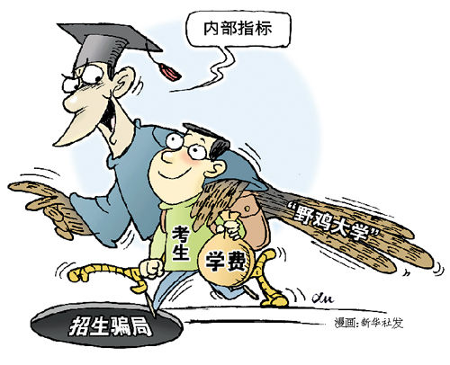  "China false university warning list" arouses hot discussion. Our reporter visited many "universities" in Beijing and Shanghai on the spot