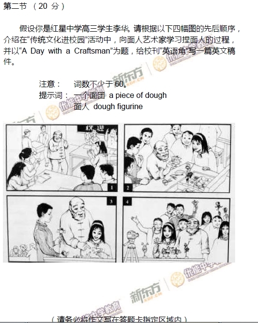 www.fz173.com_2015北京高考英语试题下载。