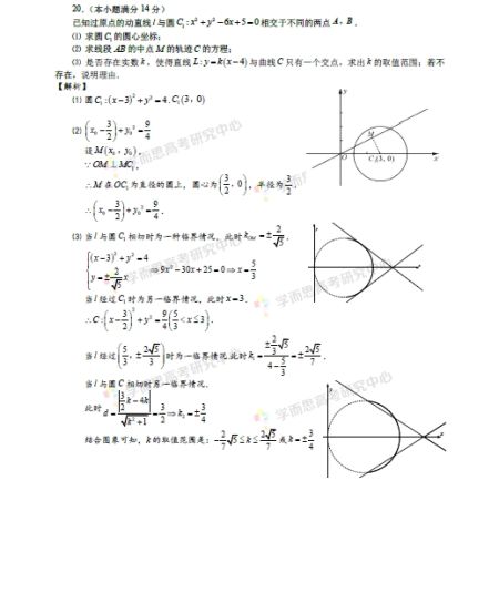 2015广东高考理科数学真题答案及解析