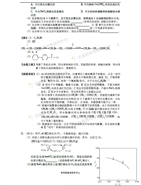 2015年广东高考理综化学答案及解析