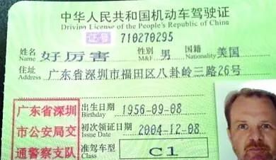 老外考中国驾照:连考四次才通过(双语)
