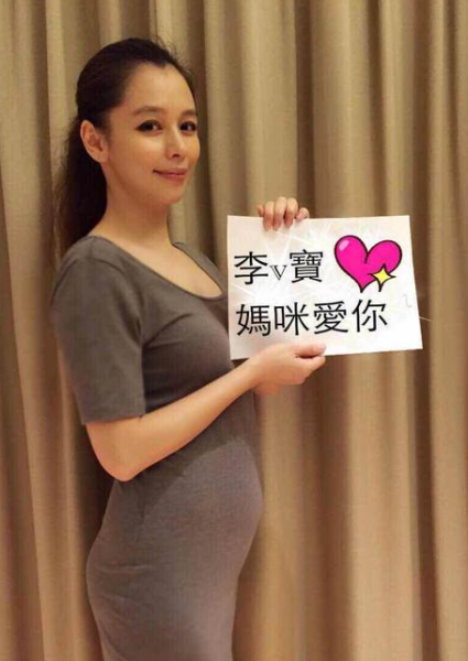 徐若瑄公布怀孕并公开宝宝名字