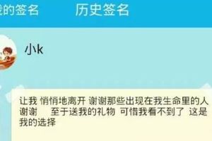 大二男生过完20岁生日自杀 称这是我的选择