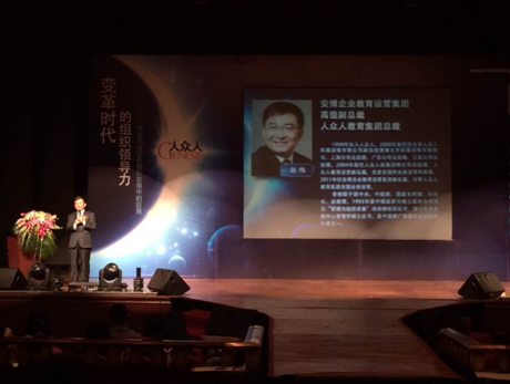 校园关注:人众人巡回论坛北京首开