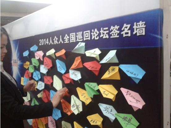 校园关注:人众人论坛全国持续巡回