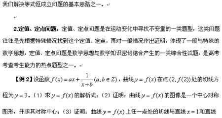 数学：6大热点问题解法技巧