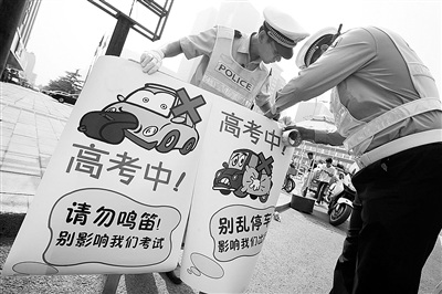 北京交警为高考制卡通提示牌请勿鸣笛(图)
