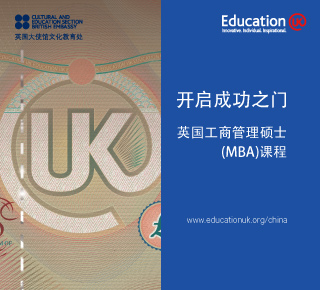 2013Ӣ��MBA�γ����Ͻ���չ