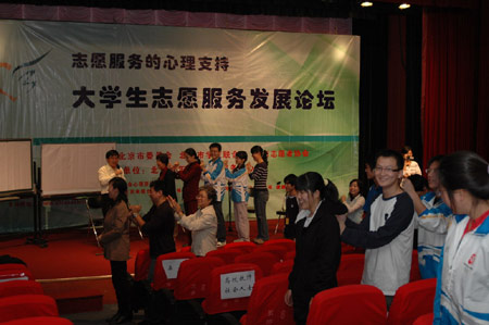 大学生志愿服务发展论坛在北京举行(组图)