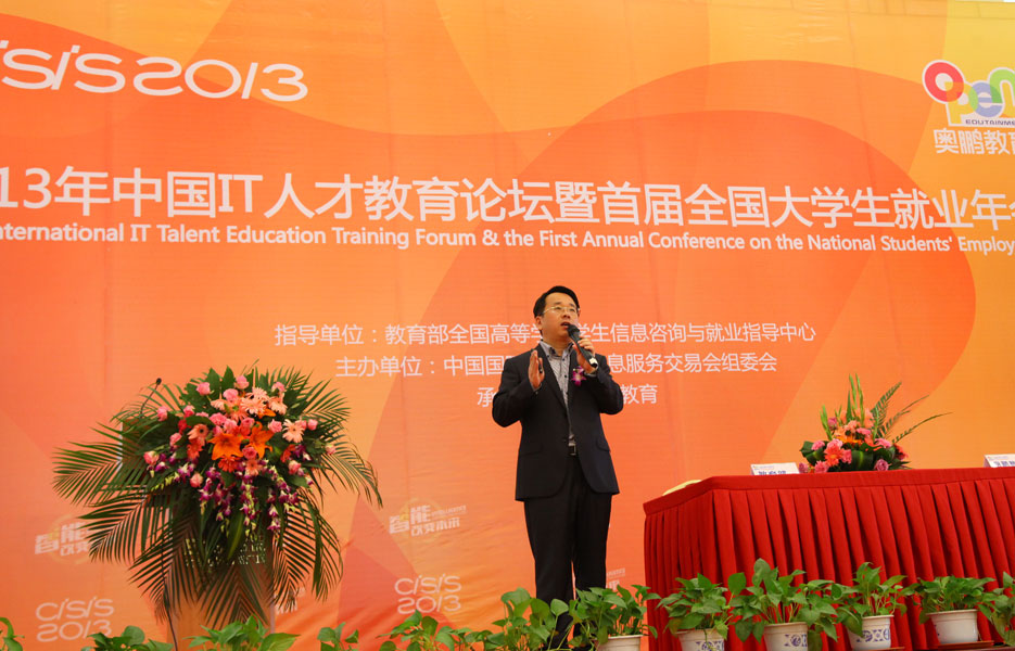 发言嘉宾之奥鹏教育副总经理黄贵洲