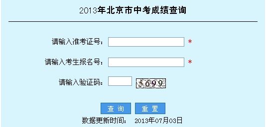 中考|中考成绩查分分数线 中考试题 满分作文 中