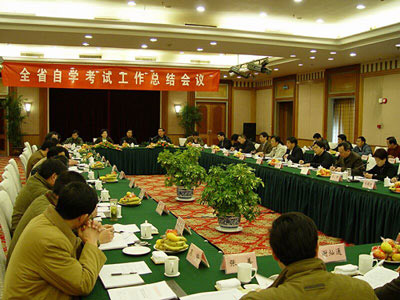 江苏省07年自考工作总结会议在徐州召开(图)
