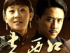 http://video.sina.com.cn/movie/teleplay/zouxikou/index.html