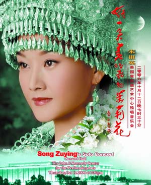 美国独唱音乐会