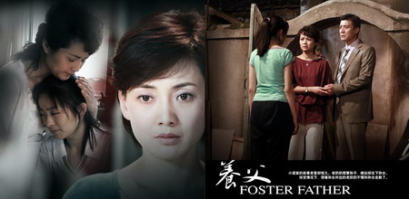 养父剧情介绍张国立主演的电视剧养父分集介绍